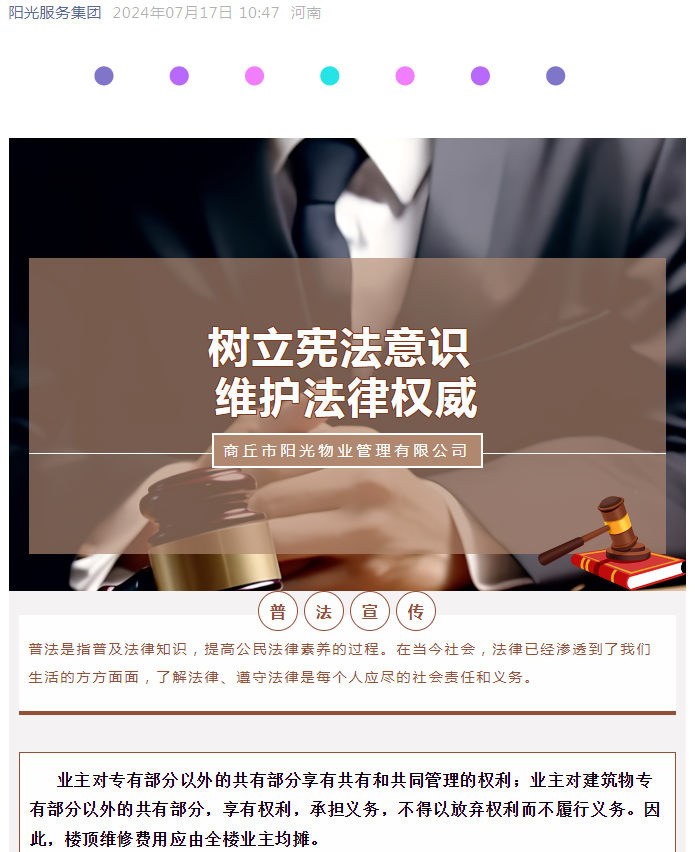樓頂漏雨需維修，為什么全樓業(yè)主攤費(fèi)用？