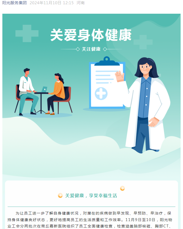 工會服務(wù)|真情系員工，關(guān)懷暖人心