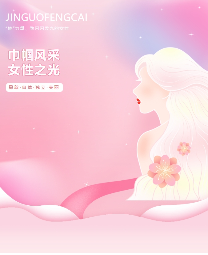 三月春光暖，芳華正當(dāng)時(shí) | 3.8“女神節(jié)” 我的女神 我來寵